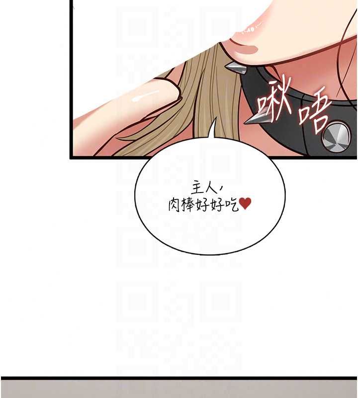 女友不能說的事，第25話-被慾望沖昏頭，第 22 页