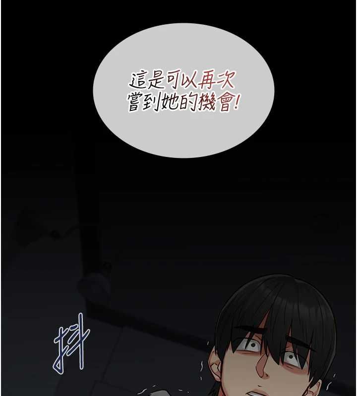 女友不能說的事，第25話-被慾望沖昏頭，第 52 页