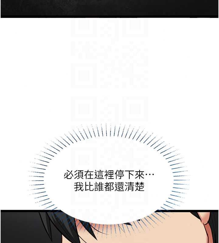 女友不能說的事，第25話-被慾望沖昏頭，第 64 页
