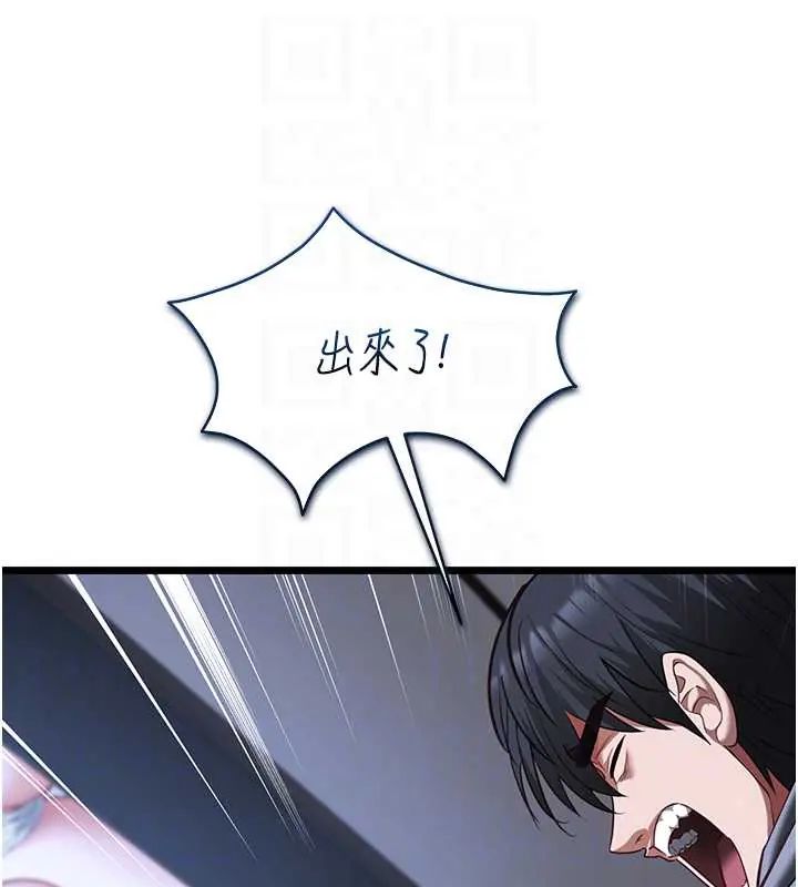 女友不能說的事，第26話-妳這個騷貨!!，第 106 页