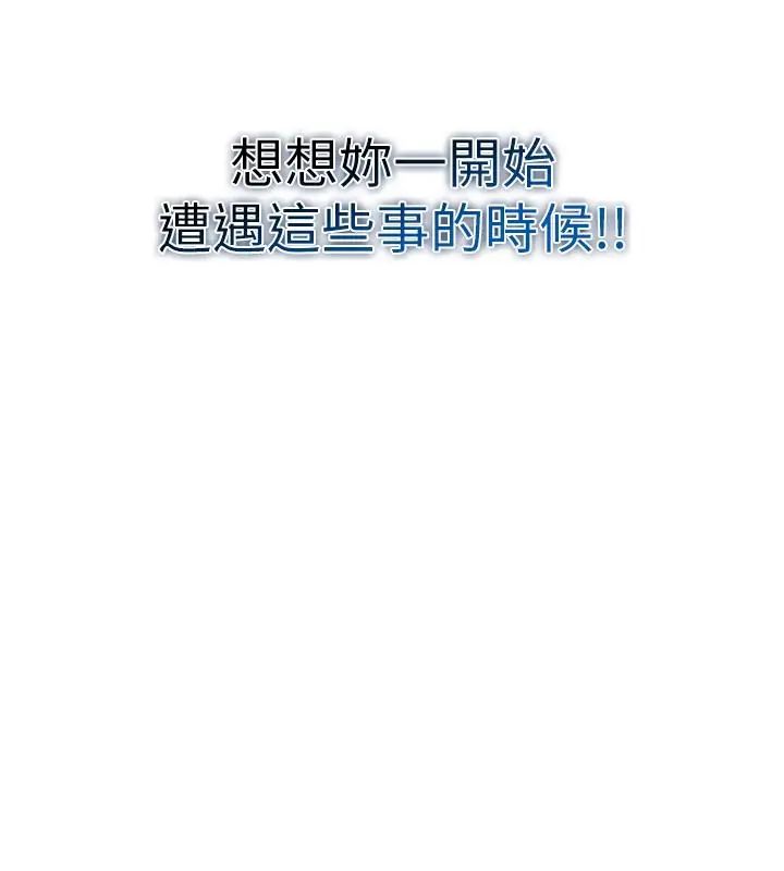 女友不能說的事，第26話-妳這個騷貨!!，第 21 页