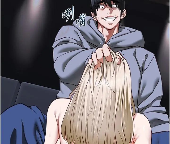 女友不能說的事，第26話-妳這個騷貨!!，第 184 页