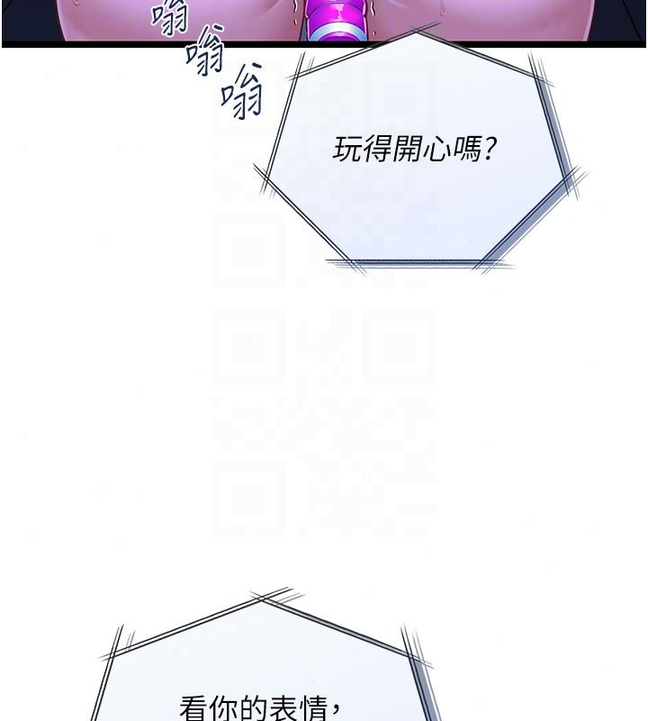 女友不能說的事，第27話-墮落宣言，第 125 页
