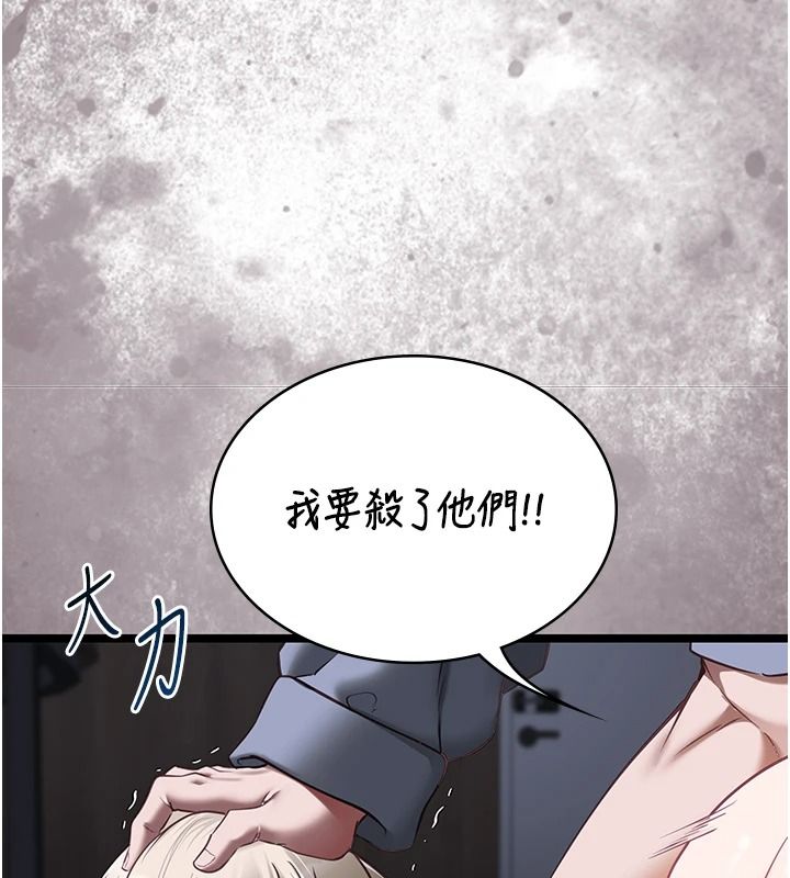女友不能說的事，第27話-墮落宣言，第 69 页