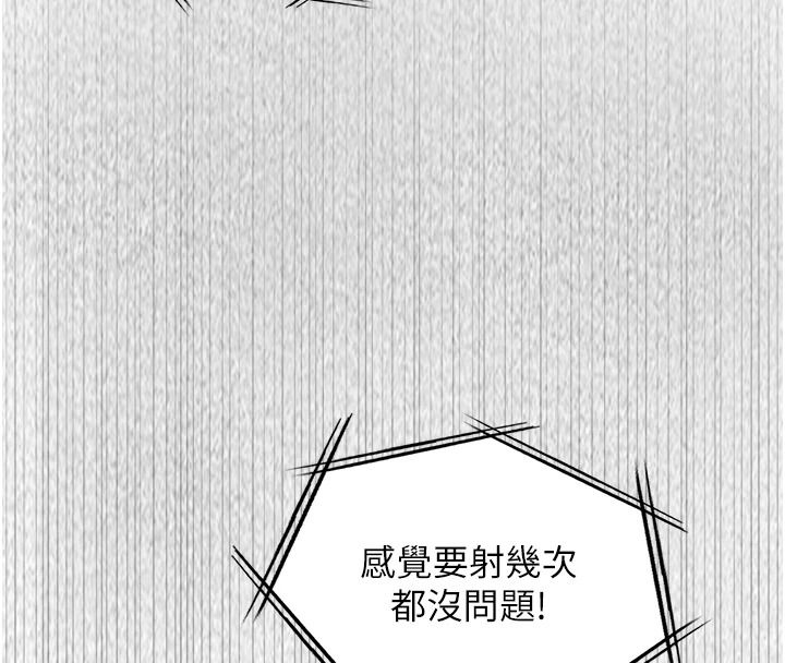 女友不能說的事，第27話-墮落宣言，第 8 页