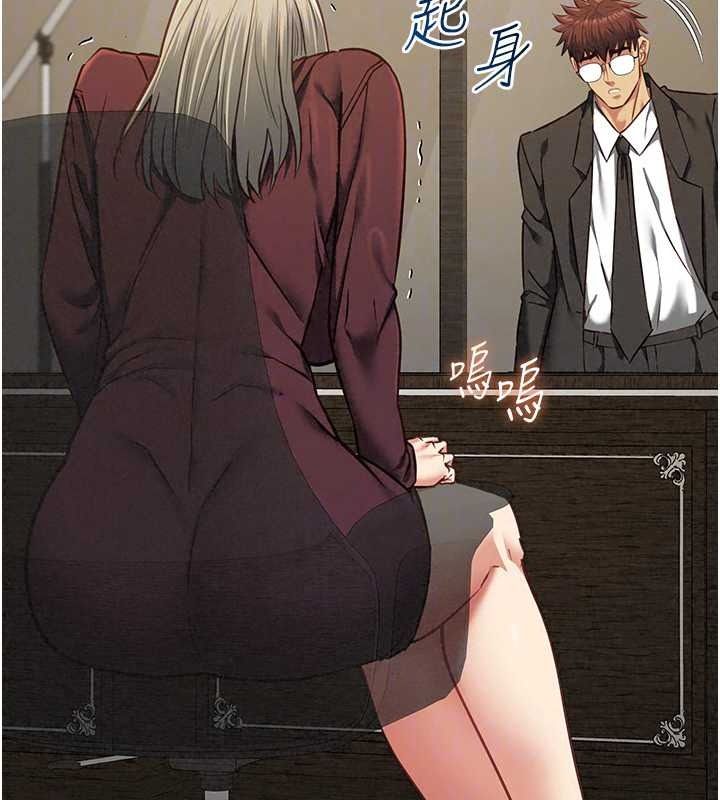 女友不能說的事，第28話-一切都是為了妳兒子，第 106 页