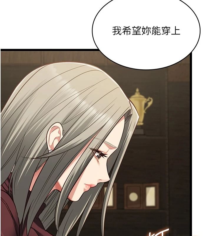 女友不能說的事，第28話-一切都是為了妳兒子，第 158 页