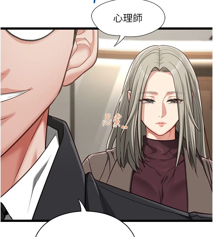 女友不能說的事，第28話-一切都是為了妳兒子，第 21 页