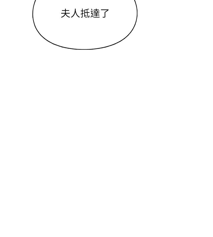 女友不能說的事，第28話-一切都是為了妳兒子，第 22 页
