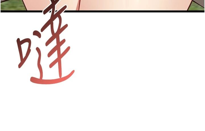 女友不能說的事，第28話-一切都是為了妳兒子，第 12 页