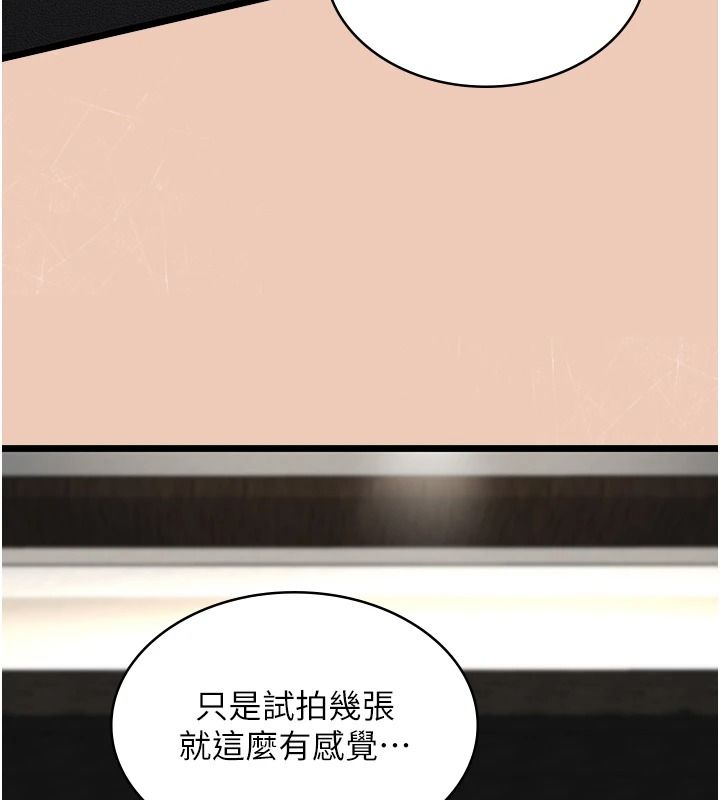 女友不能說的事，第29話-性感熟女的裸露照，第 125 页
