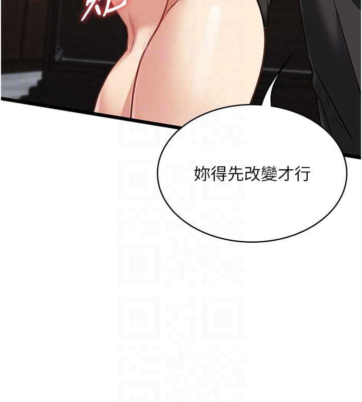 女友不能說的事，第29話-性感熟女的裸露照，第 106 页