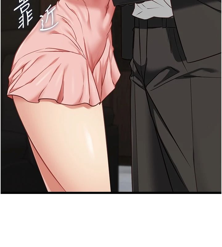 女友不能說的事，第29話-性感熟女的裸露照，第 103 页