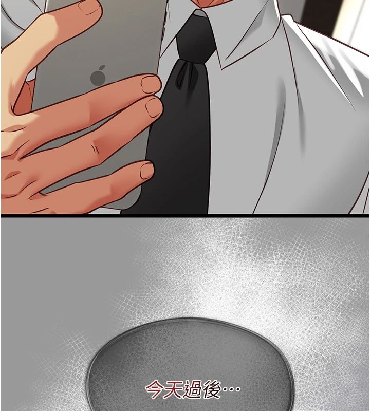 女友不能說的事，第29話-性感熟女的裸露照，第 158 页