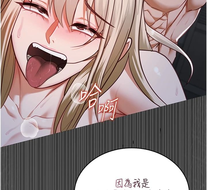 女友不能說的事，第29話-性感熟女的裸露照，第 12 页