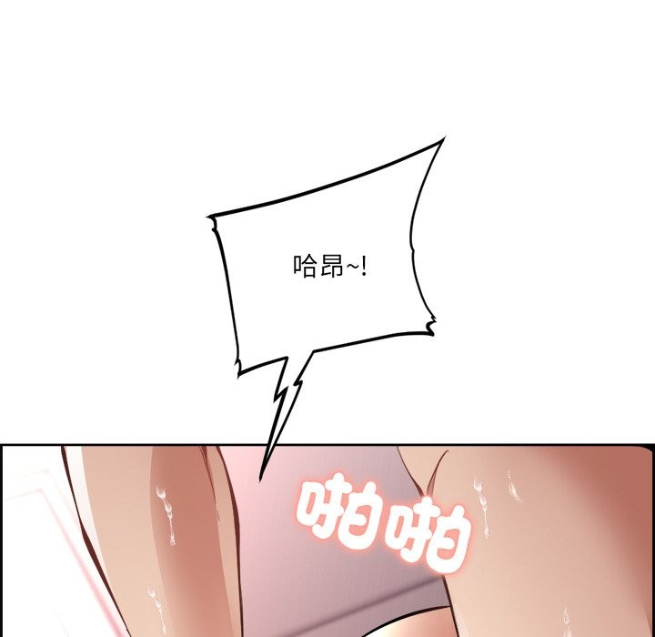 女子宿捨日記，第1話，第 123 页