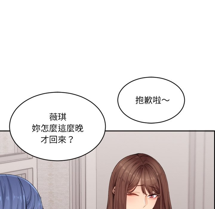 女子宿捨日記，第1話，第 207 页