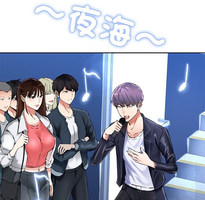 女子宿捨日記，第1話，第 11 页