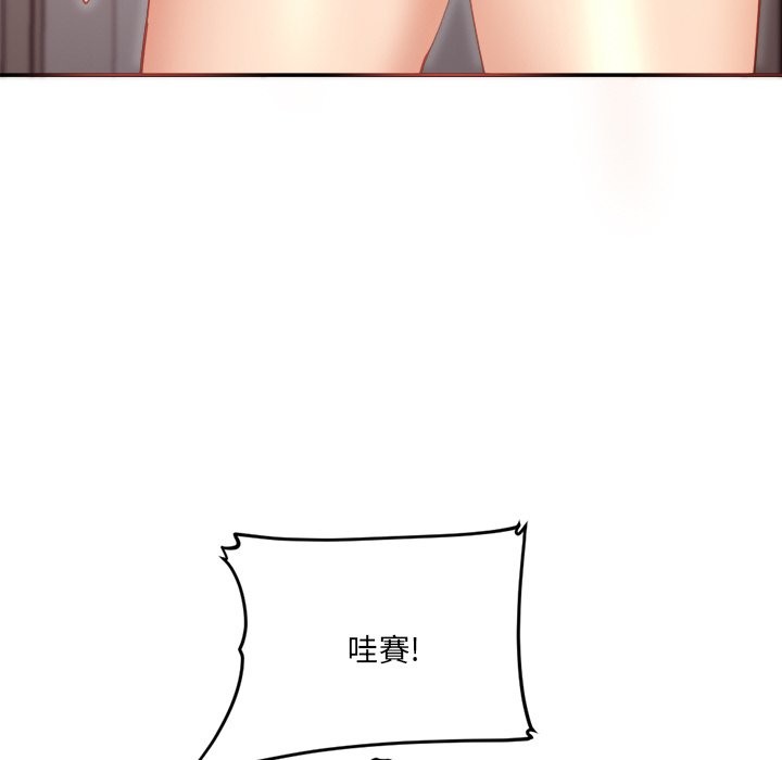 女子宿捨日記，第1話，第 192 页