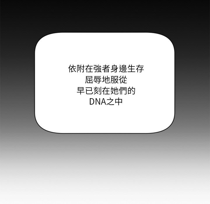 女子宿捨日記，第1話，第 159 页