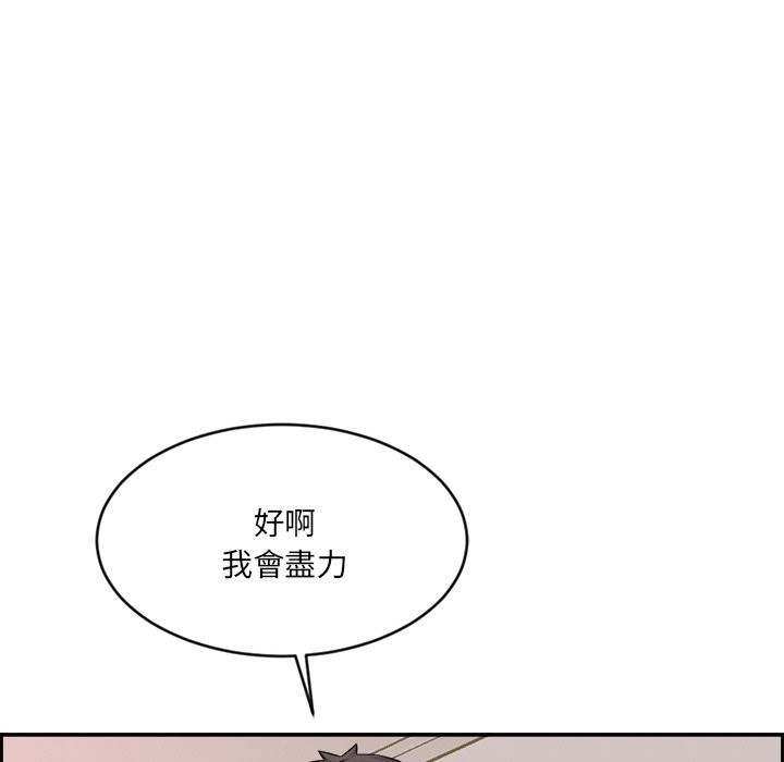 女子宿捨日記，第1話，第 69 页