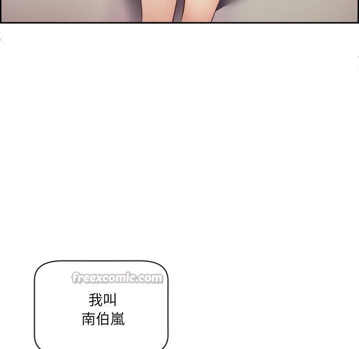女子宿捨日記，第1話，第 84 页