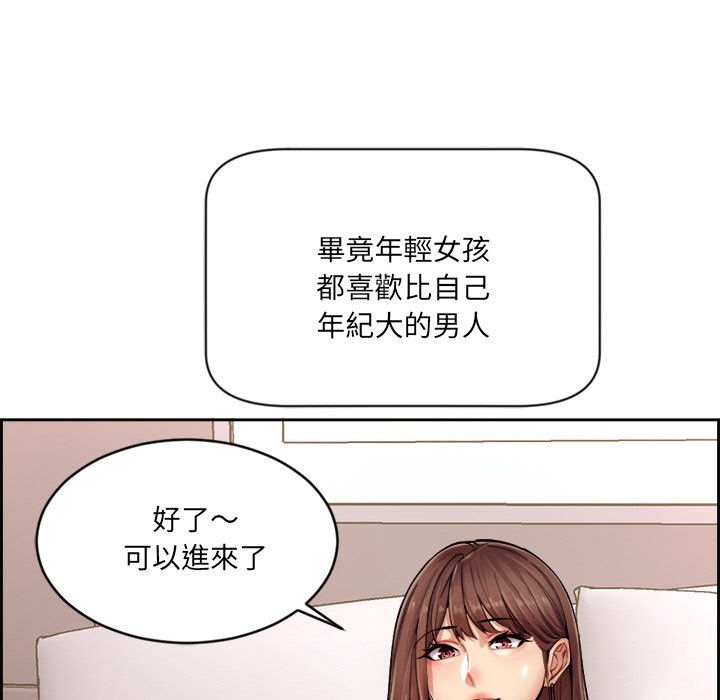 女子宿捨日記，第1話，第 95 页