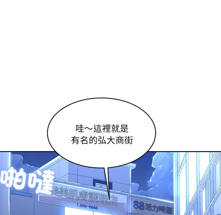 女子宿捨日記，第1話，第 8 页