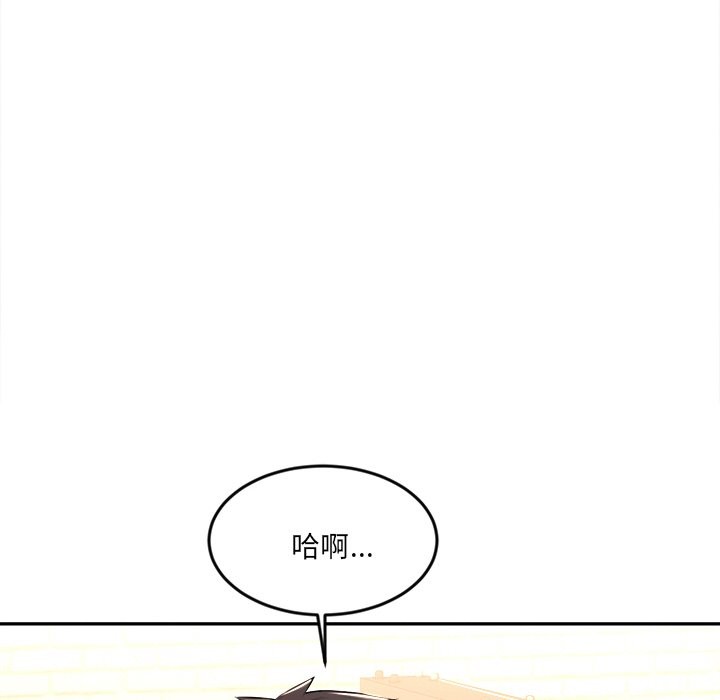 女子宿捨日記，第3話，第 103 页
