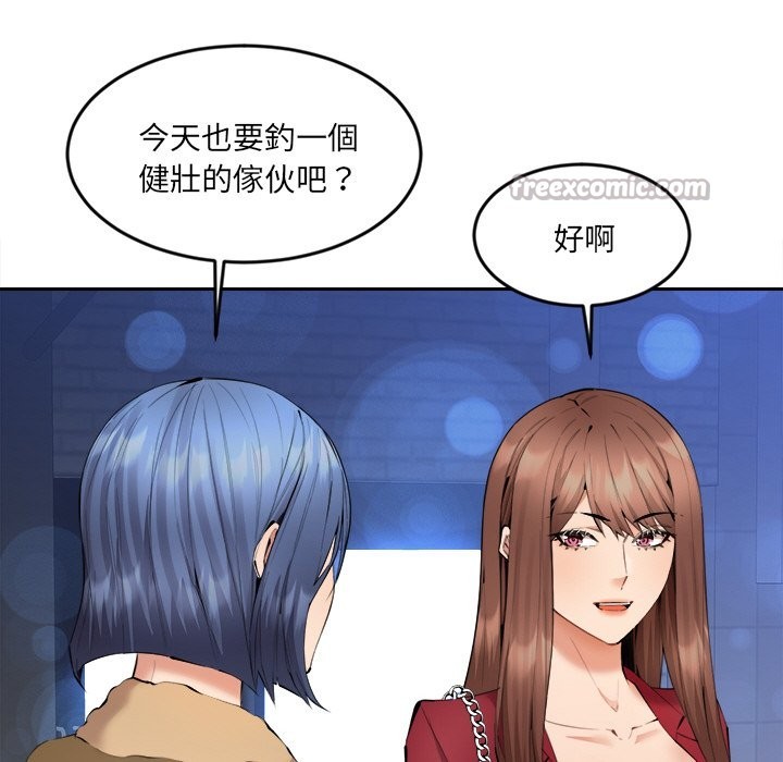 女子宿捨日記，第3話，第 84 页