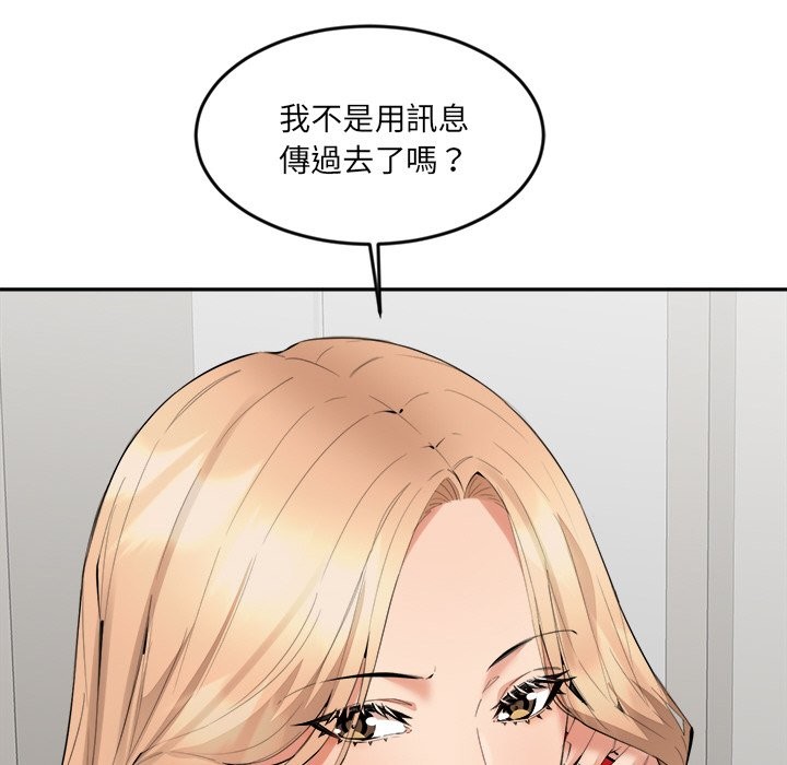 女子宿捨日記，第3話，第 15 页