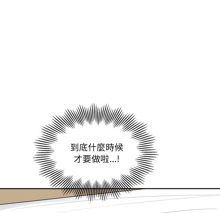 女子宿捨日記，第4話，第 122 页