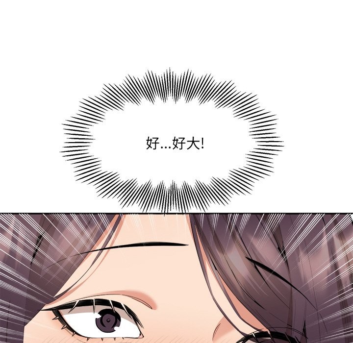 女子宿捨日記，第4話，第 8 页
