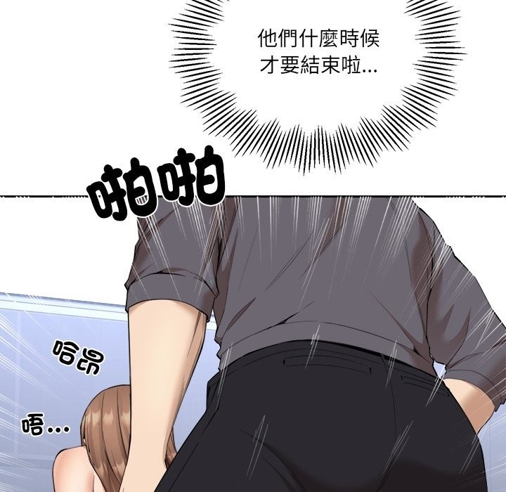 女子宿捨日記，第4話，第 22 页