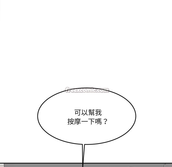 女子宿捨日記，第5話，第 125 页