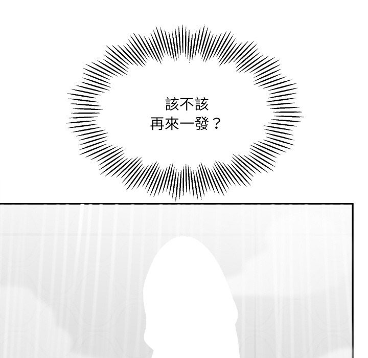 女子宿捨日記，第5話，第 103 页