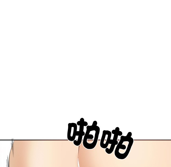 女子宿捨日記，第6話，第 122 页