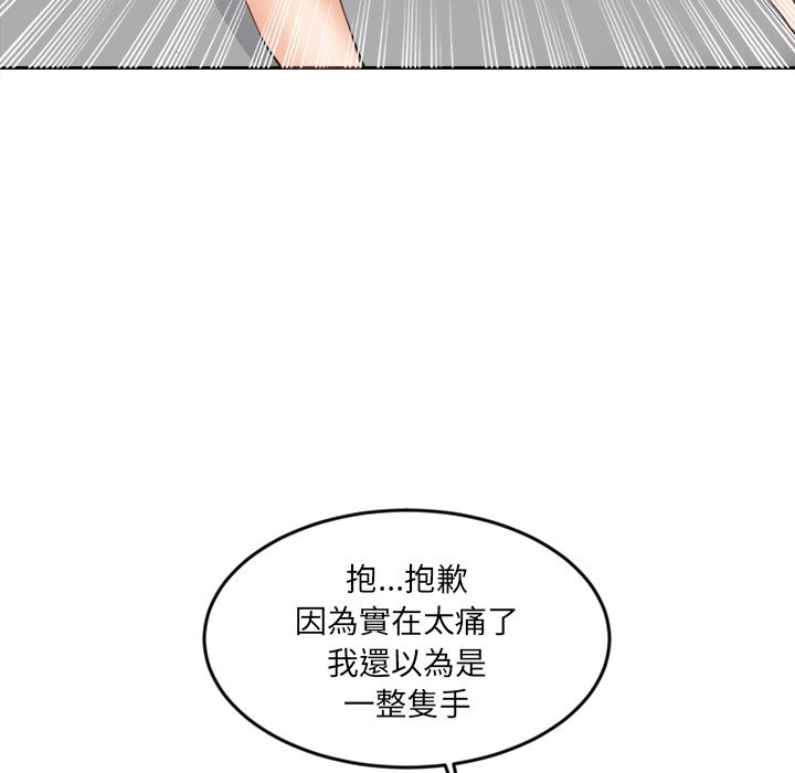 女子宿捨日記，第6話，第 65 页