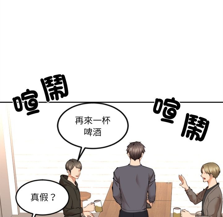 女子宿捨日記，第9話，第 106 页