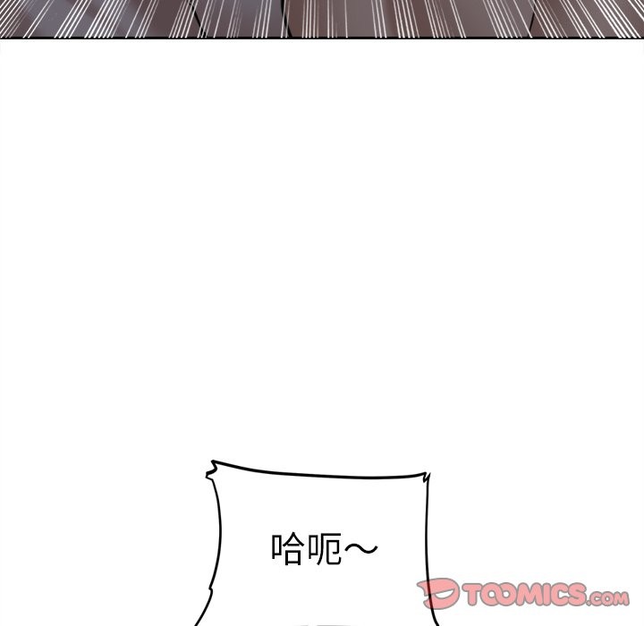 女子宿捨日記，第10話，第 21 页