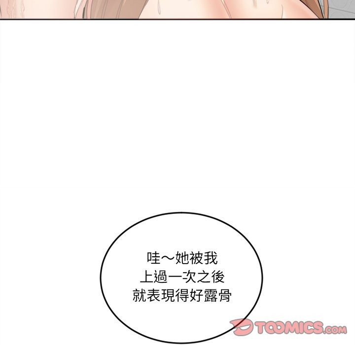 女子宿捨日記，第11話，第 123 页