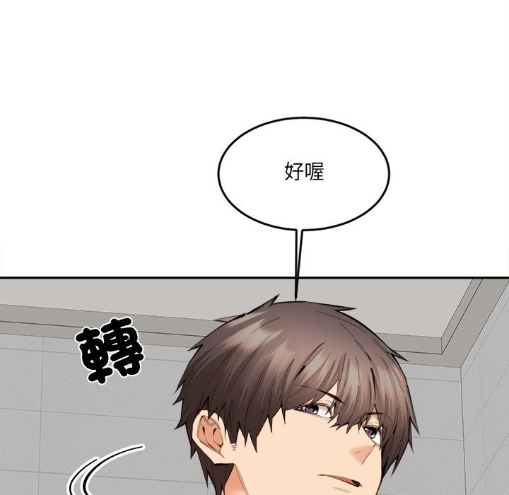 女子宿捨日記，第11話，第 103 页