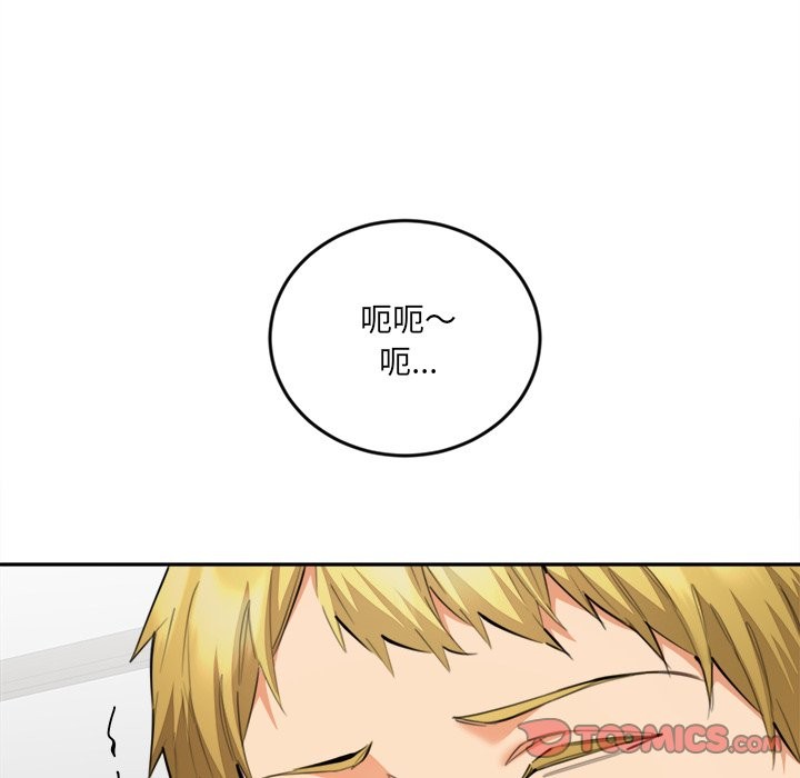 女子宿捨日記，第11話，第 69 页