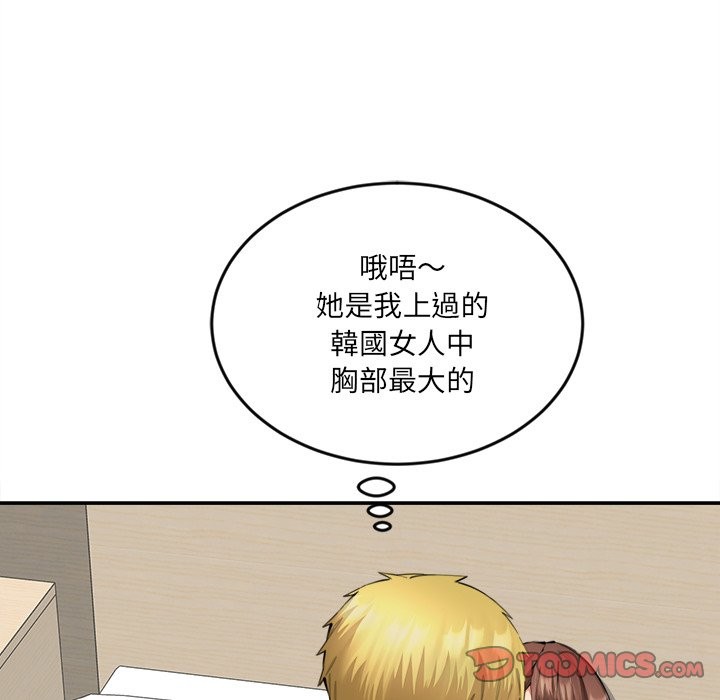 女子宿捨日記，第11話，第 21 页