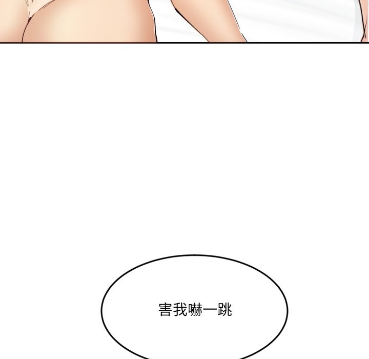 女子宿捨日記，第11話，第 12 页