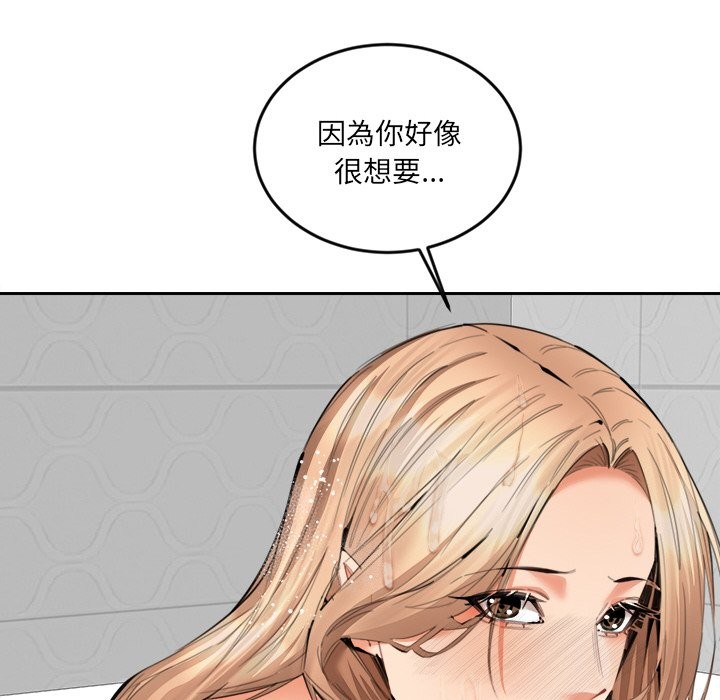 女子宿捨日記，第12話，第 12 页