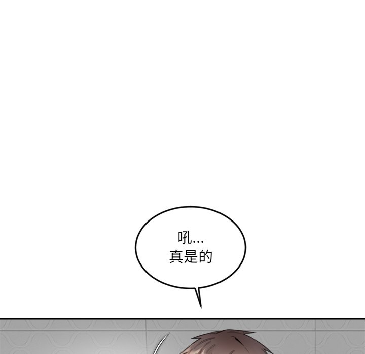 女子宿捨日記，第13話，第 8 页