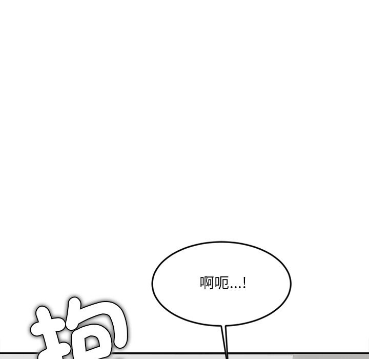 女子宿捨日記，第14話，第 122 页