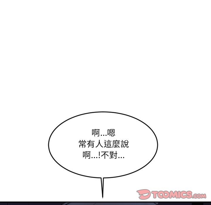 女子宿捨日記，第15話，第 122 页