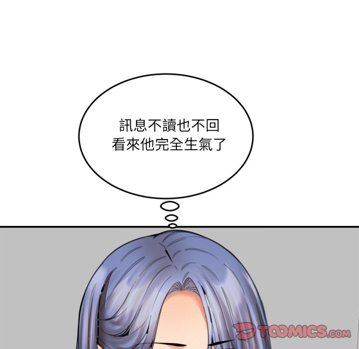 女子宿捨日記，第15話，第 21 页